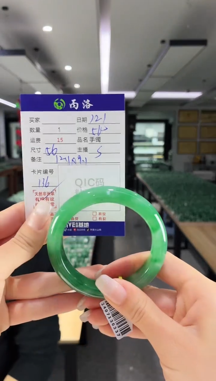 未镶嵌石英质玉手镯56