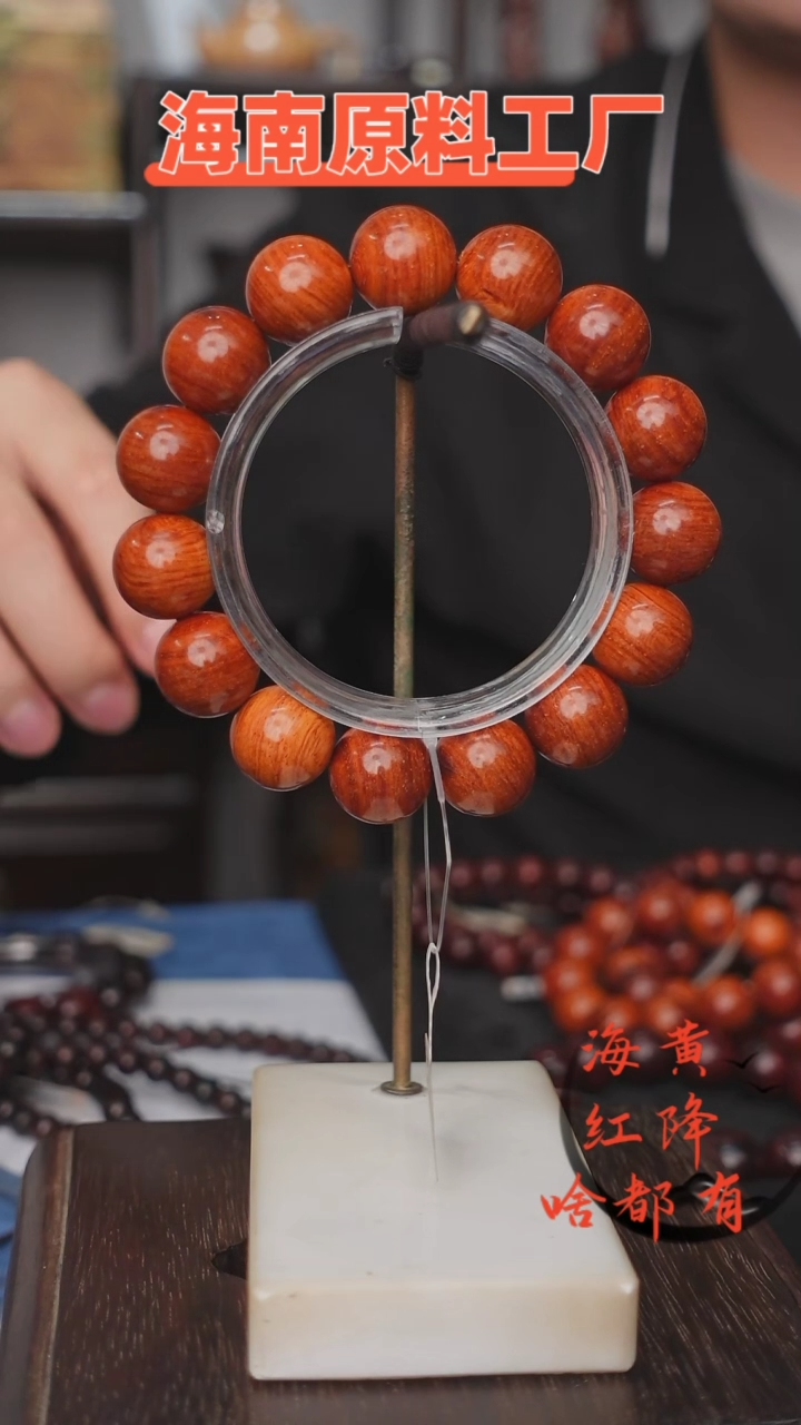 【闪购商品】木本降真香红降花梨公1.5手串31克