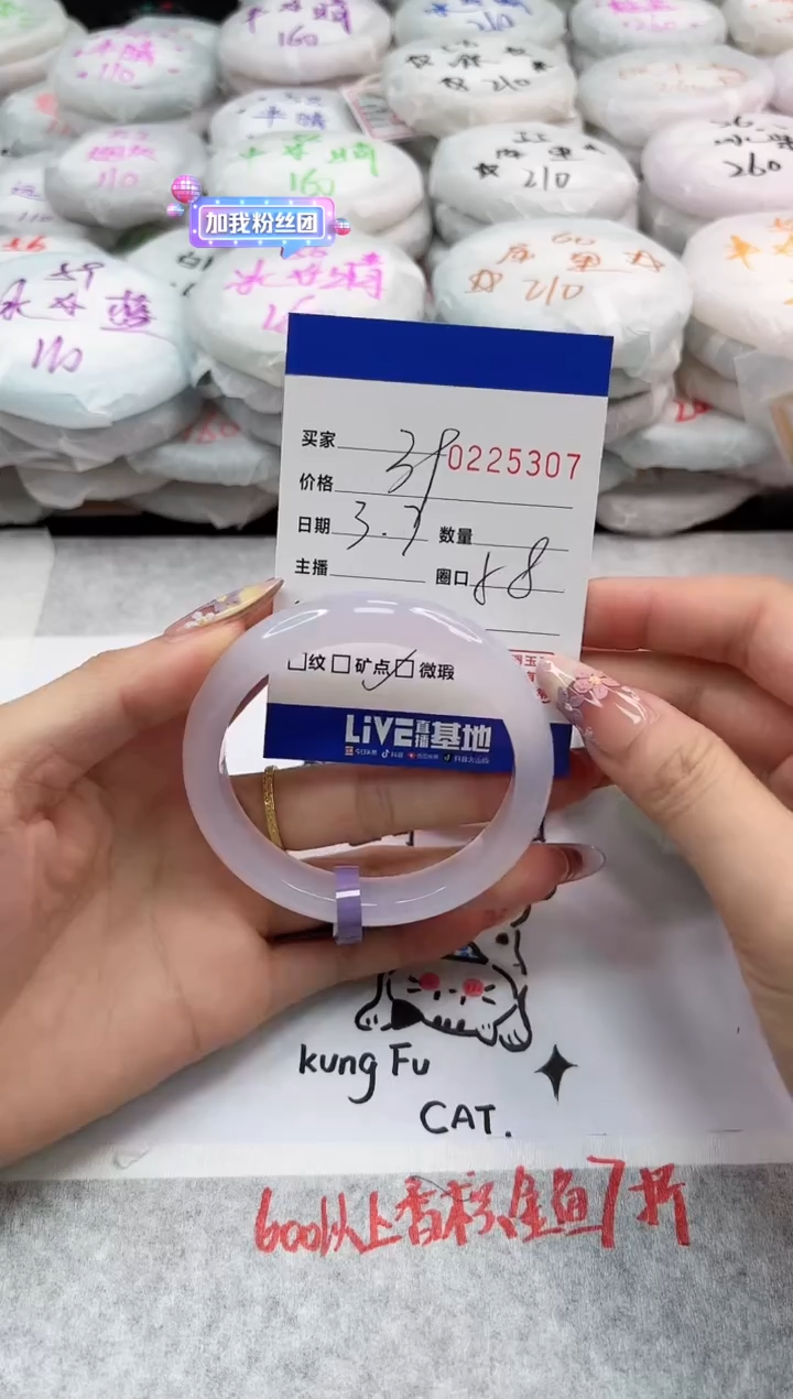 【闪购商品】玛瑙/玉髓手镯未镶嵌5307