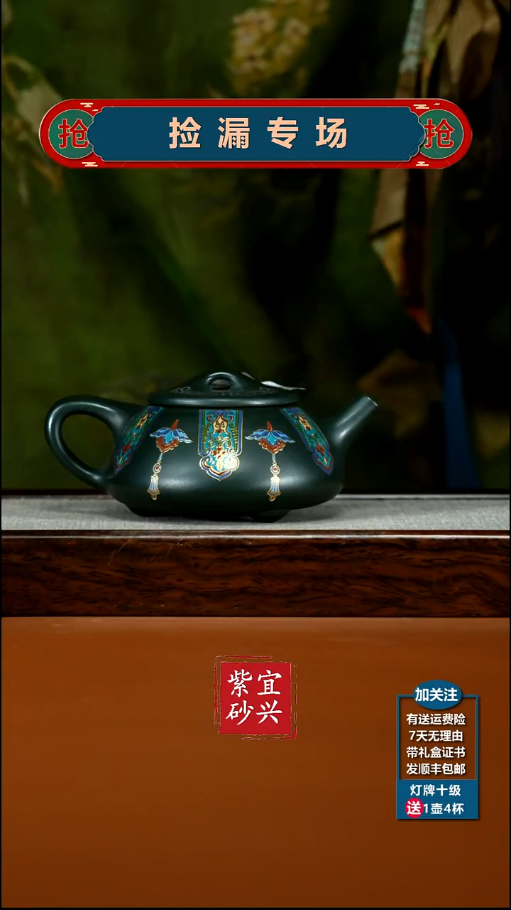 茶壶紫砂蒋静明某国绿泥珐琅彩景舟石瓢280cc