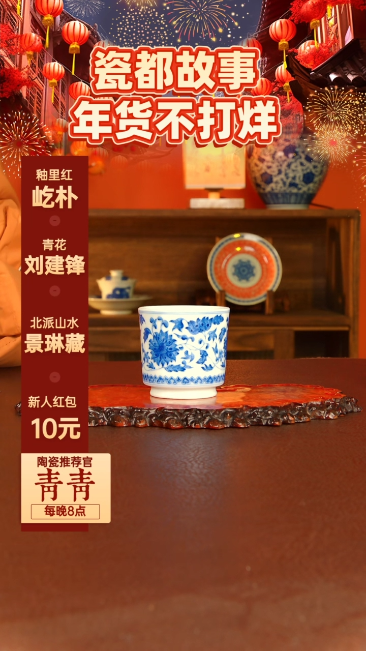 【闪购商品】景德镇手工手绘陶瓷