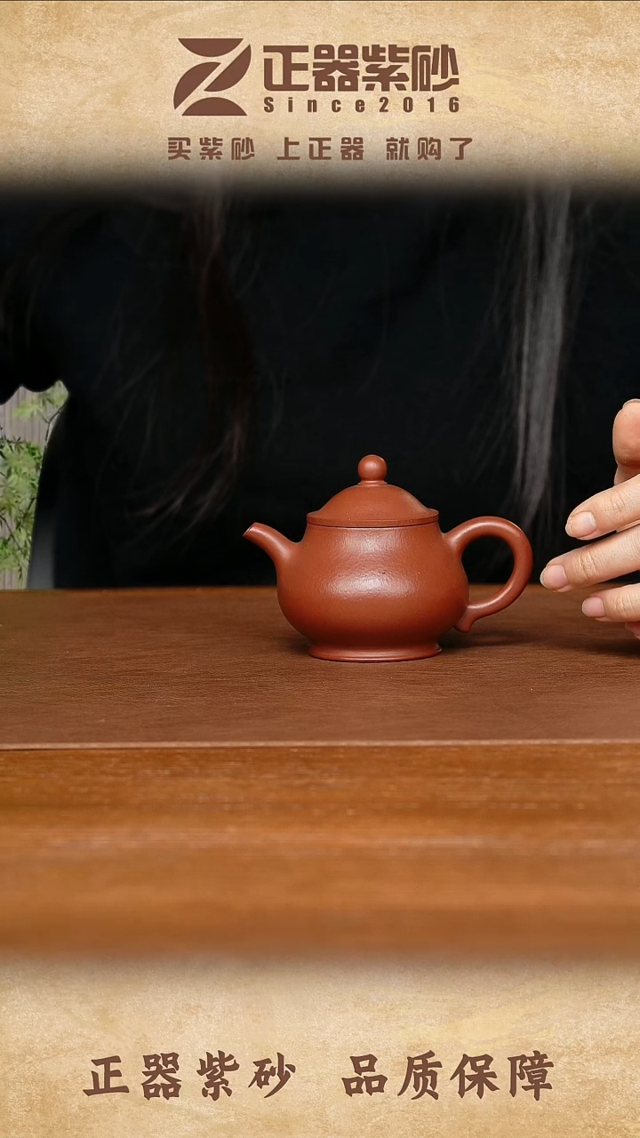 茶壶紫砂张明 潘壶 朱泥140cc