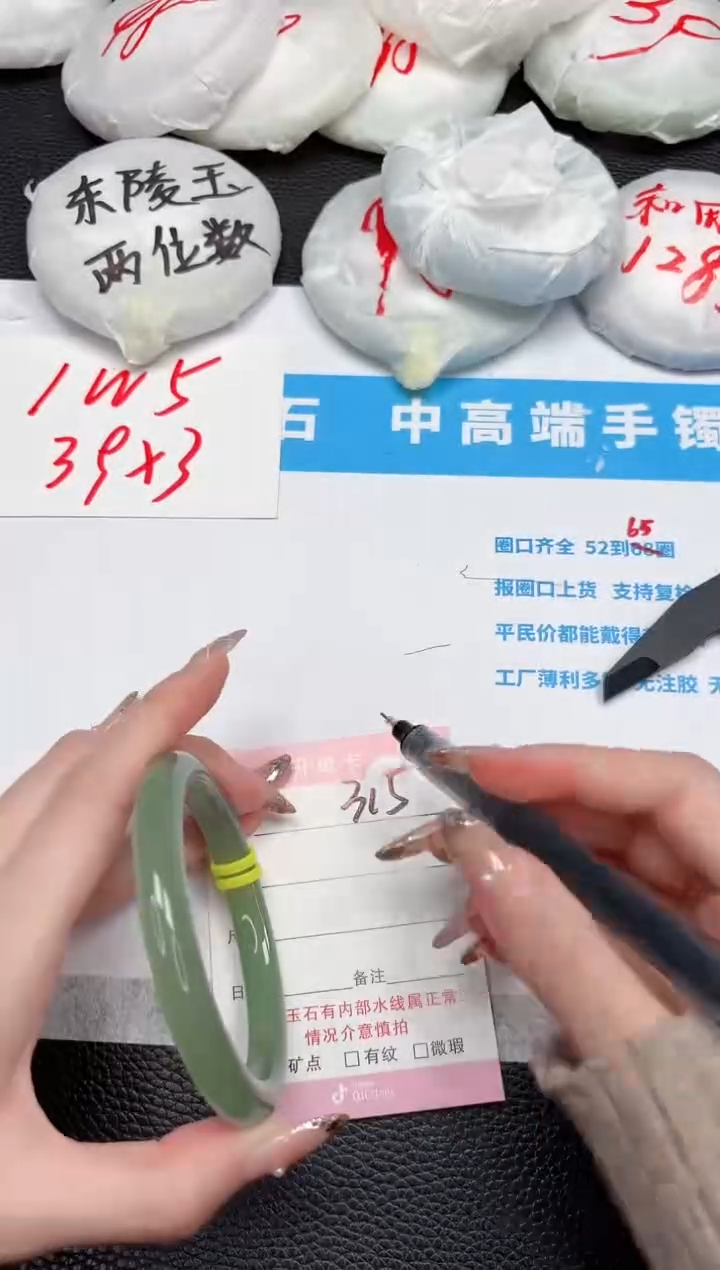 【闪购商品】石英质玉手镯未镶嵌315-60.8