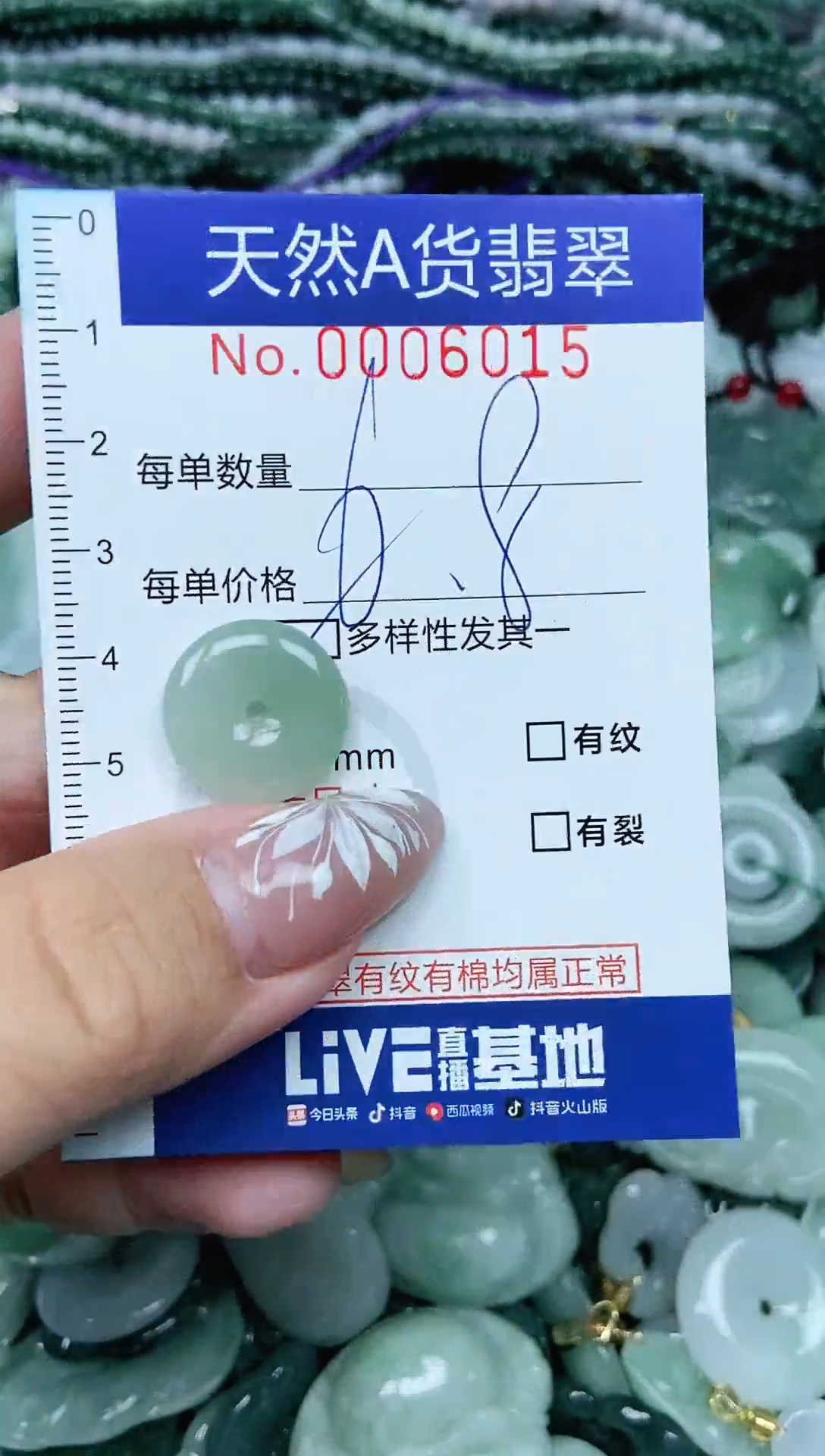 颈饰未镶嵌翡翠天然A货 支持复检