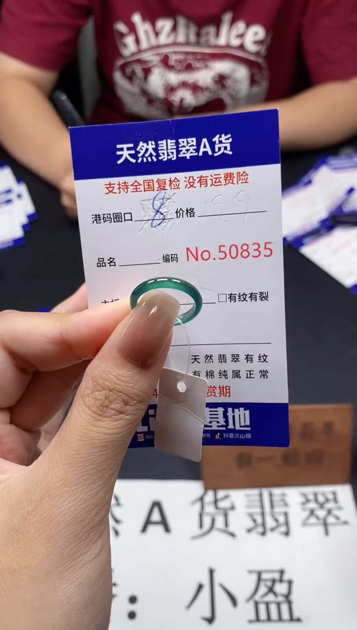 未镶嵌戒指翡翠天然A货翡翠0835