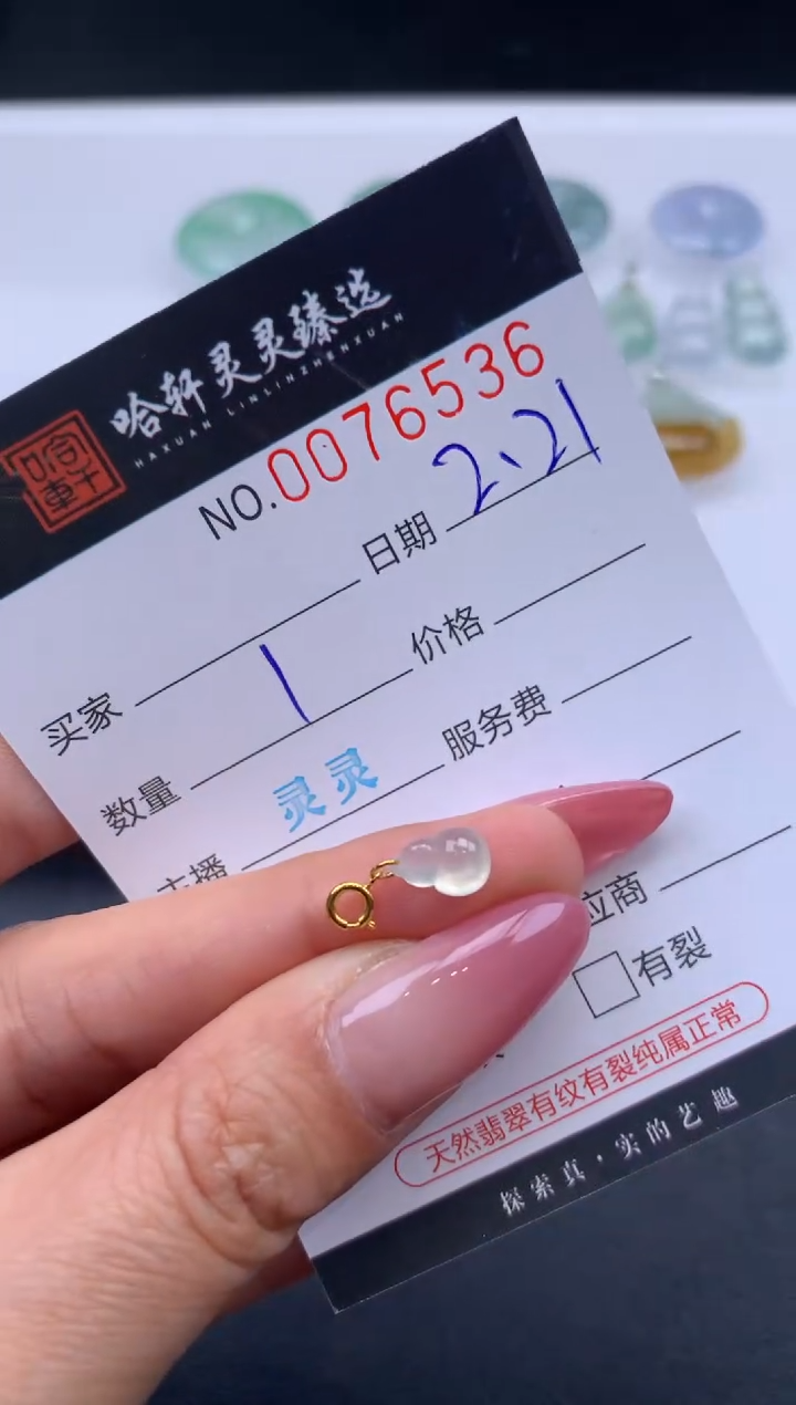 【闪购商品】翡翠挂件未镶嵌哈轩 挂件11