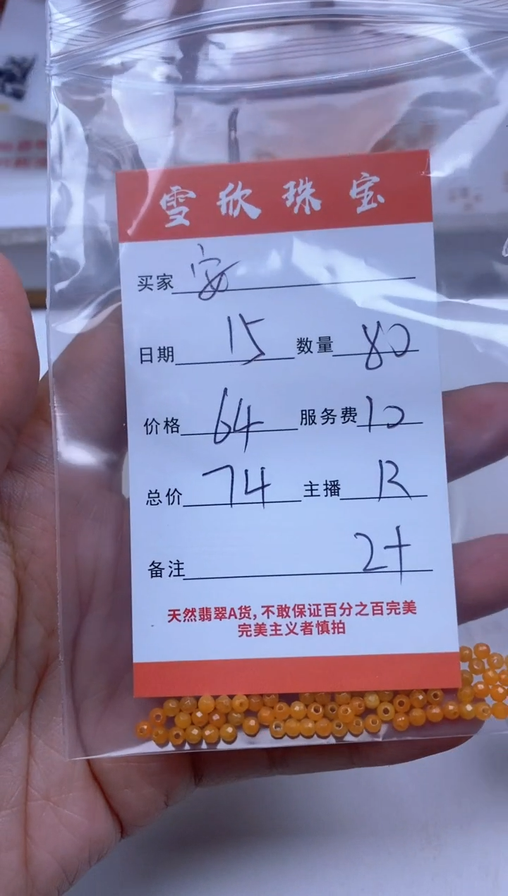 【闪购商品】翡翠颈饰未镶嵌雪欣散珠定制diy