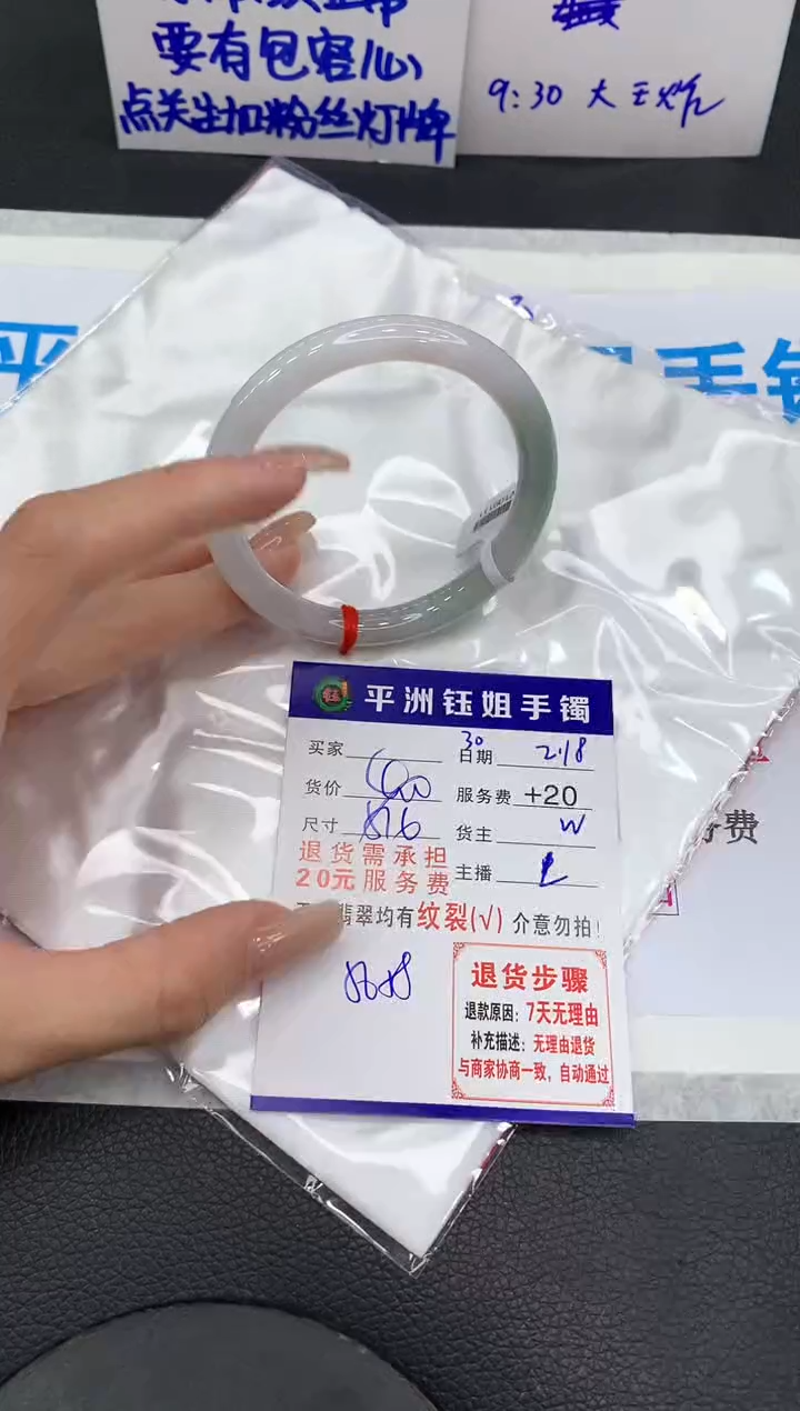 【闪购商品】翡翠手镯未镶嵌1111111111