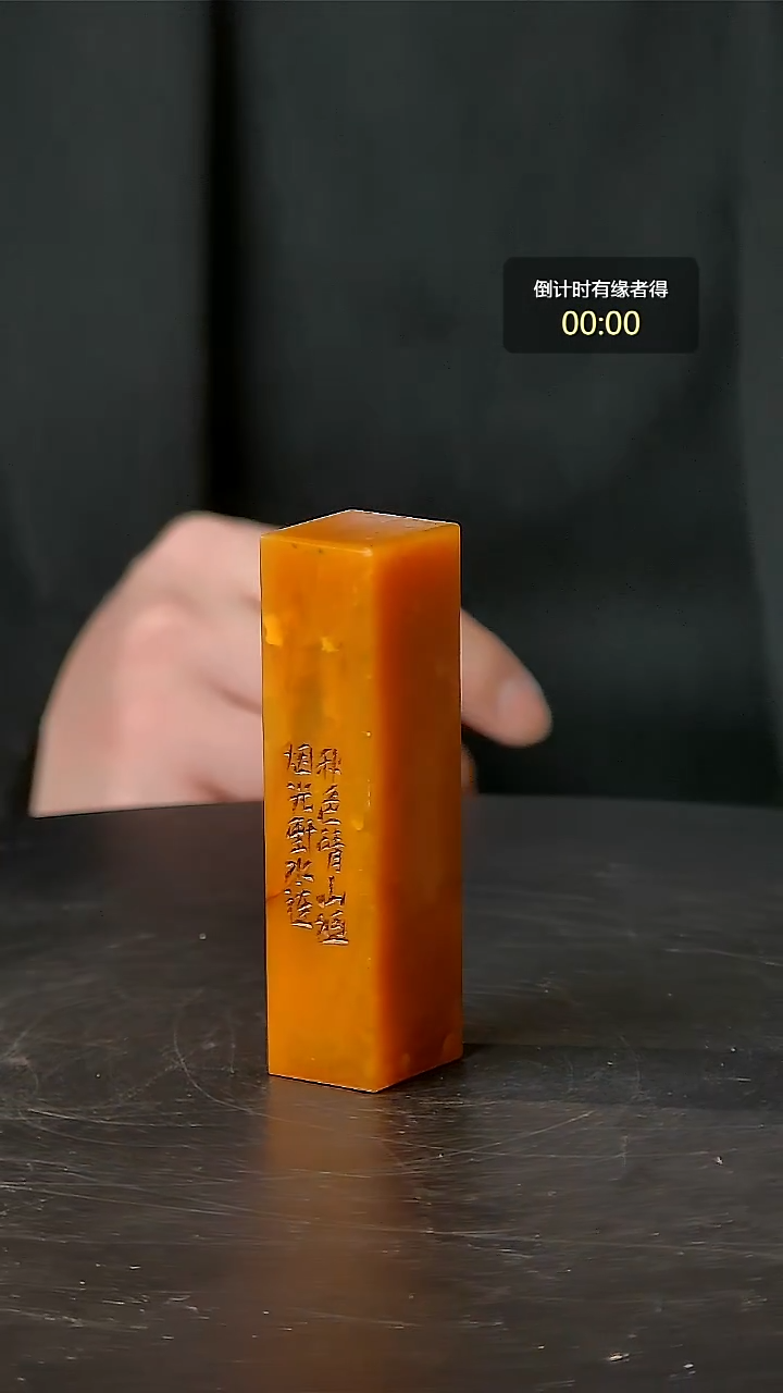 寿山石印石一物一拍