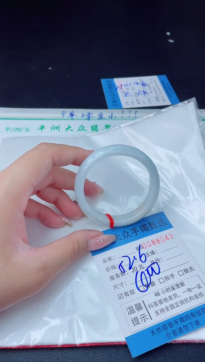 【闪购商品】翡翠手镯未镶嵌翡翠手镯