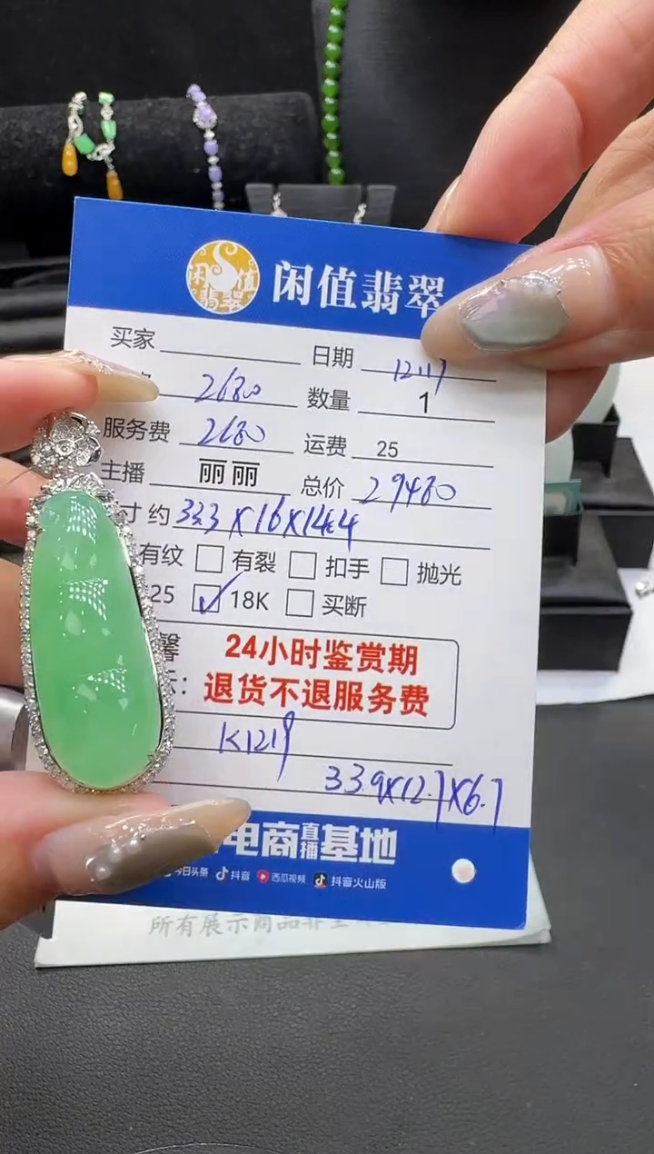 18K金镶嵌挂件翡翠翡翠吊坠