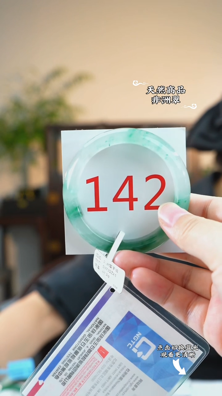 未镶嵌手镯石英质玉（非洲翠）53-54