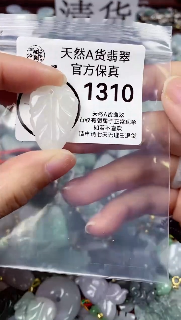 【闪购商品】翡翠颈饰未镶嵌天然A货翡翠1310