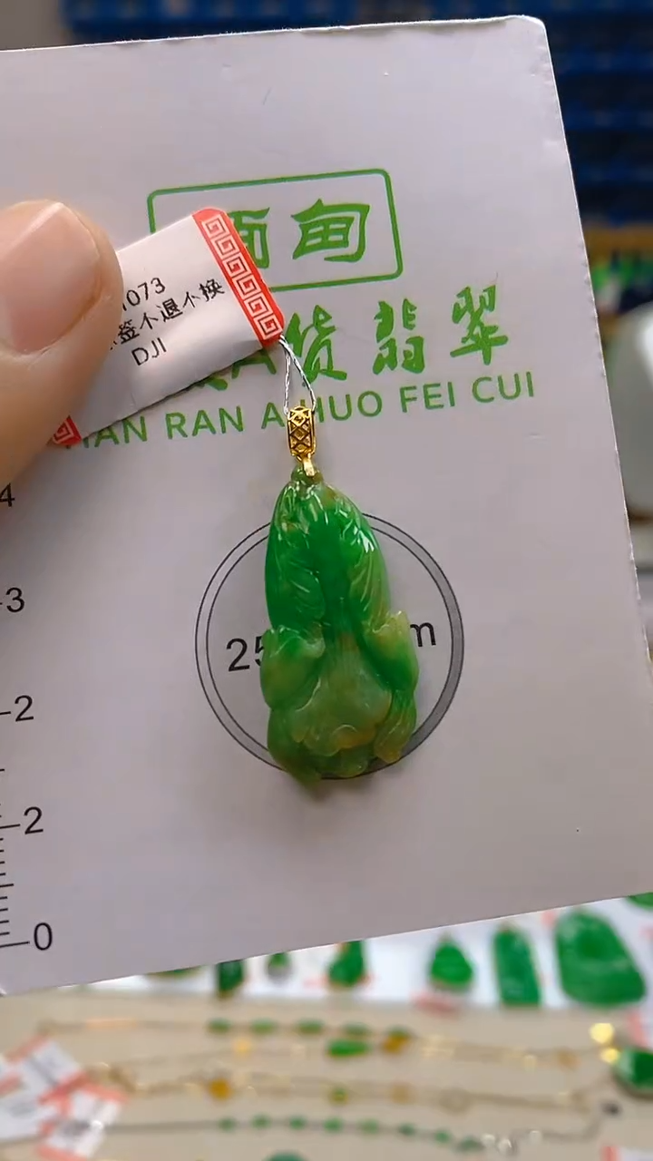 颈饰18K金镶嵌翡翠新号开播 全场乱卖