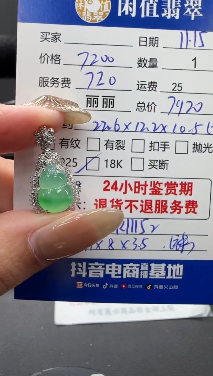 吊坠(不含链)18K金镶嵌翡翠翡翠吊坠