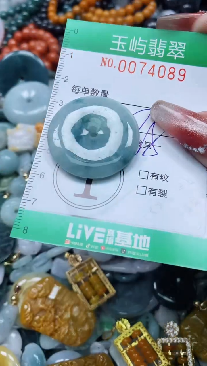 【闪购商品】翡翠颈饰未镶嵌闪购0074089