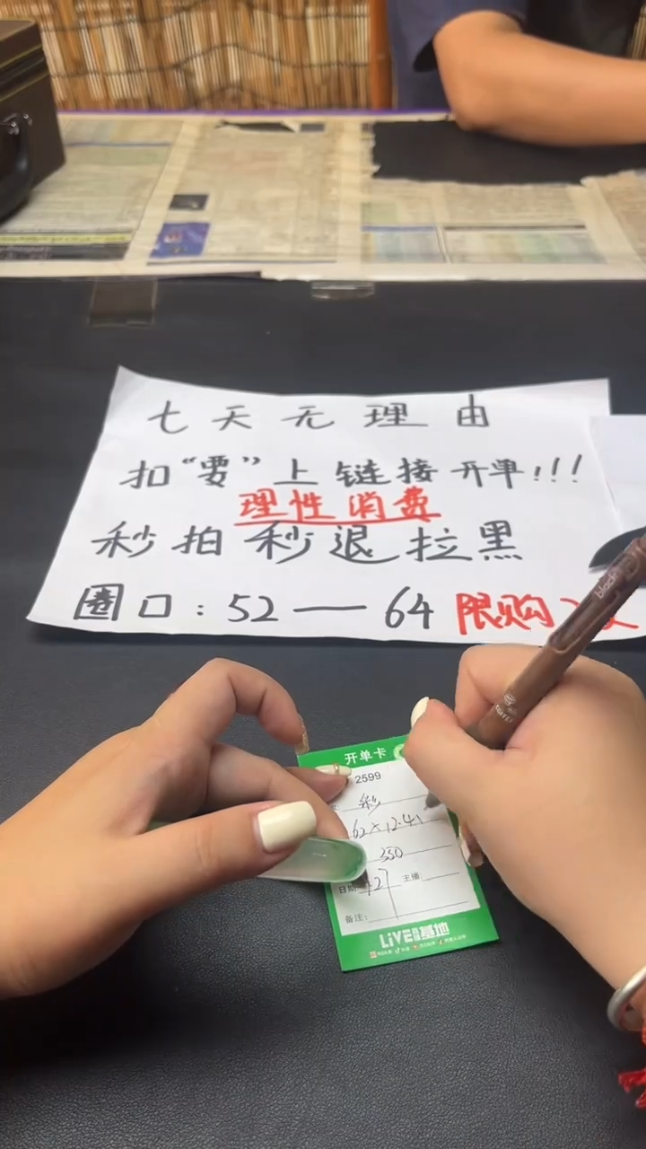 非金属珐琅?****?玉见手镯甄选