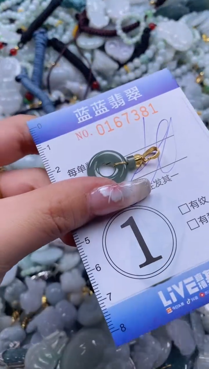 【闪购商品】翡翠颈饰未镶嵌闪购0167381多样性发其一