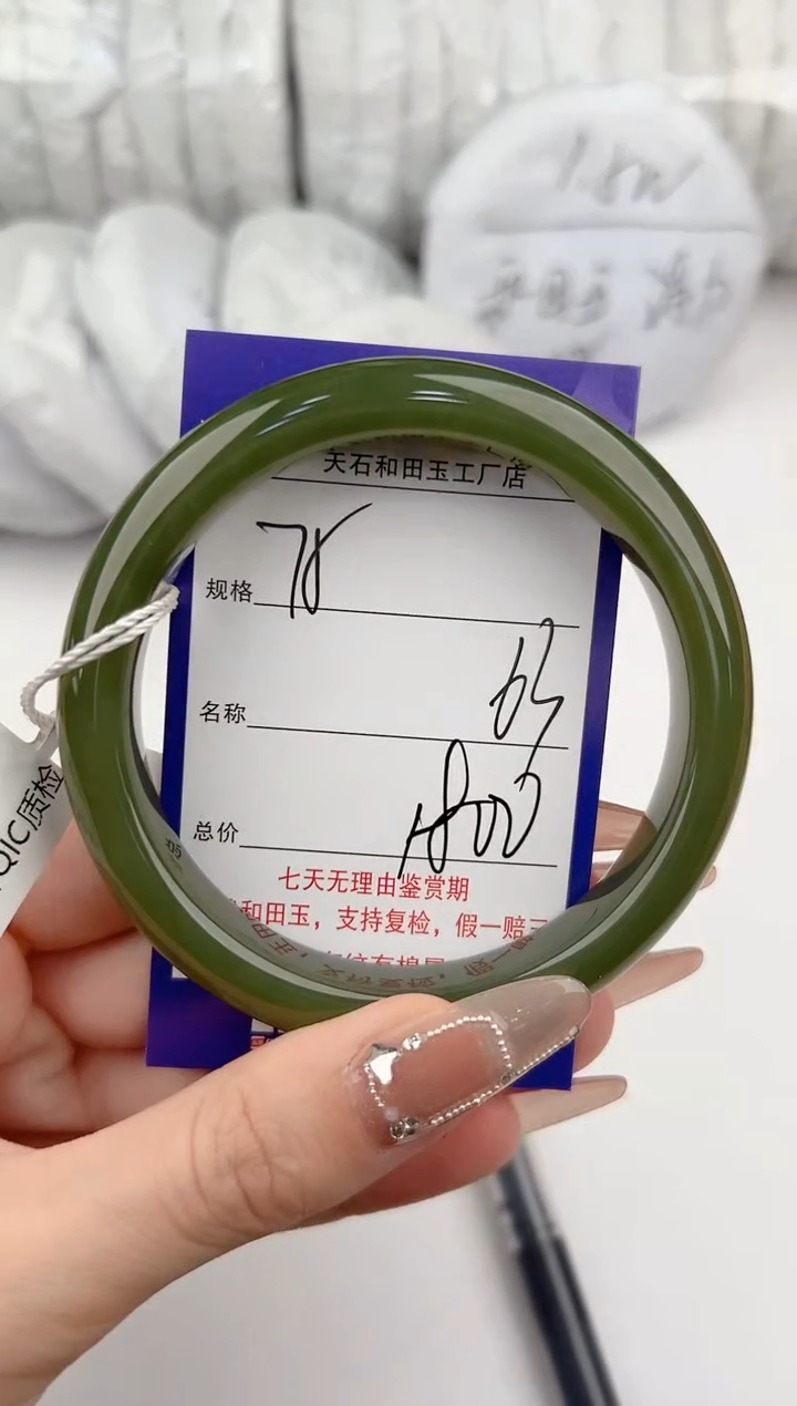 【闪购商品】和田玉手镯未镶嵌75颜色微差无瑕疵