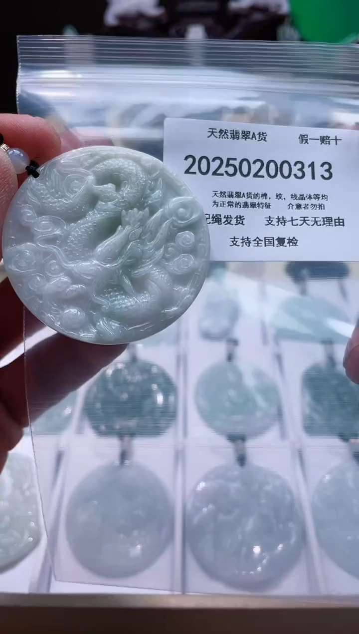 【闪购商品】翡翠颈饰未镶嵌闪购商品8号店200250010031