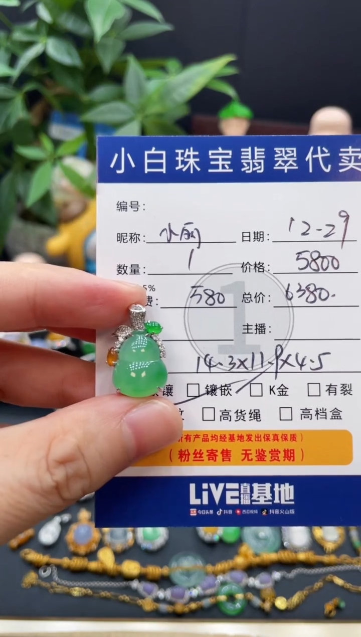 吊坠(不含链)18K金镶嵌翡翠小****卖吊坠