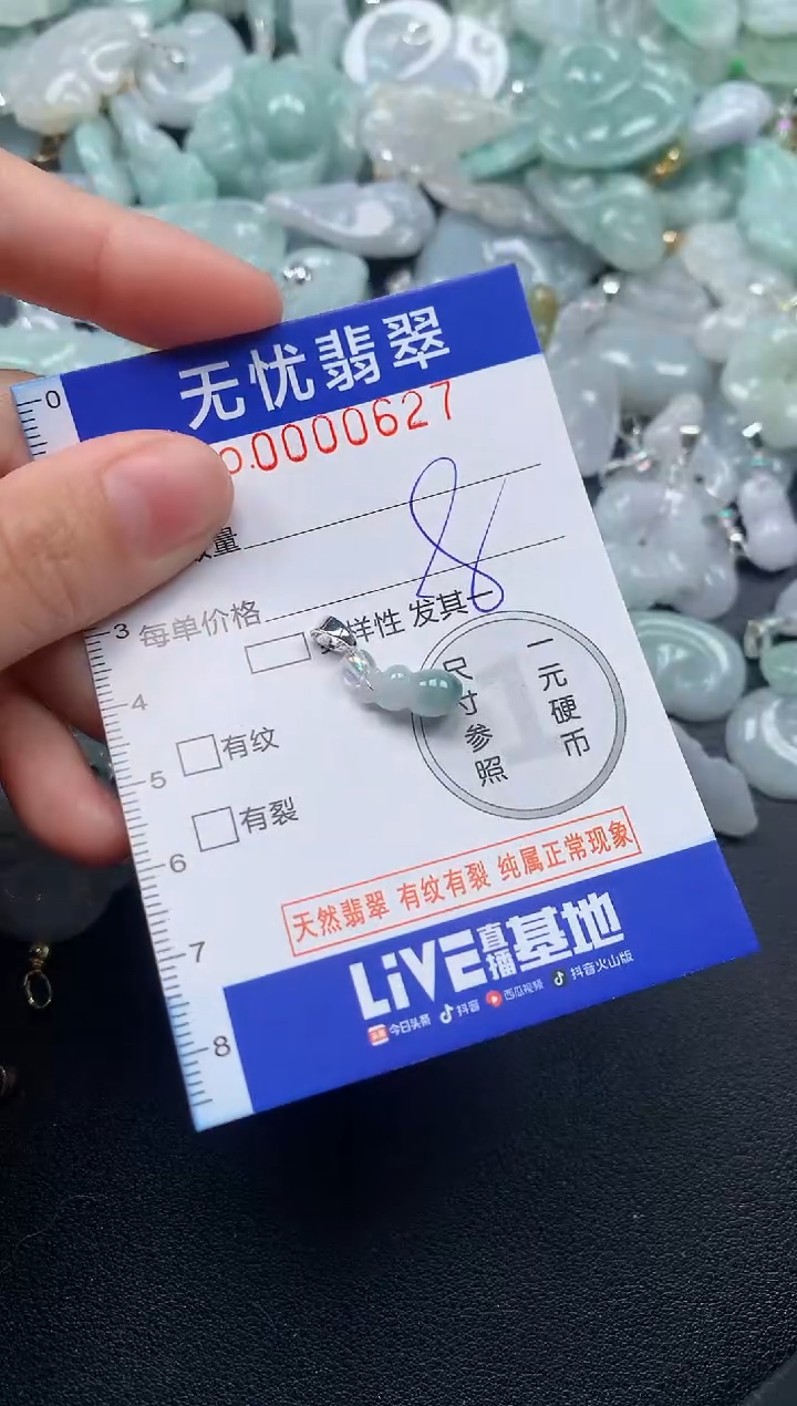 颈饰未镶嵌翡翠617