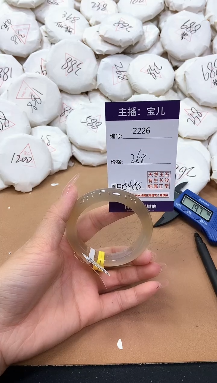 【闪购商品】玛瑙/玉髓手镯未镶嵌2226