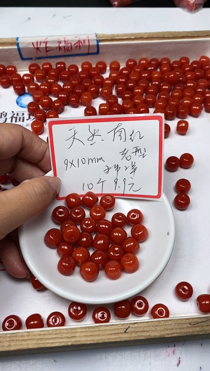 【闪购商品】南红玛瑙散珠未镶嵌L439南红老型9*10m10个9.9元