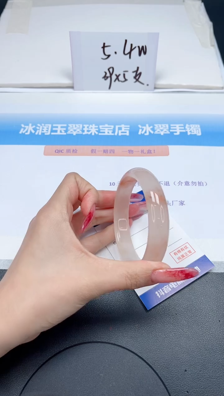 【闪购商品】石英质玉手镯未镶嵌251-61.8