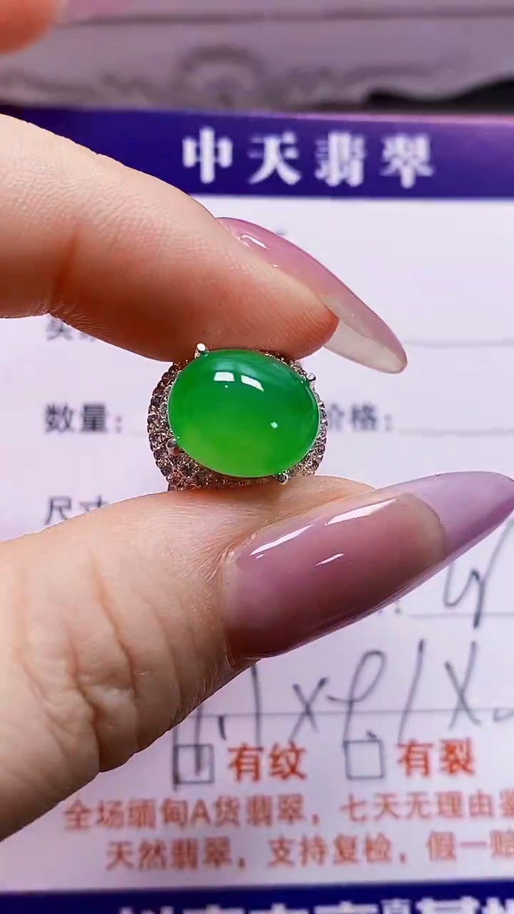 未镶嵌戒指翡翠未镶嵌0355