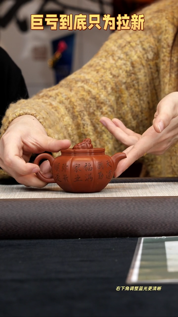 【闪购商品】紫砂茶壶【kb137】狮球