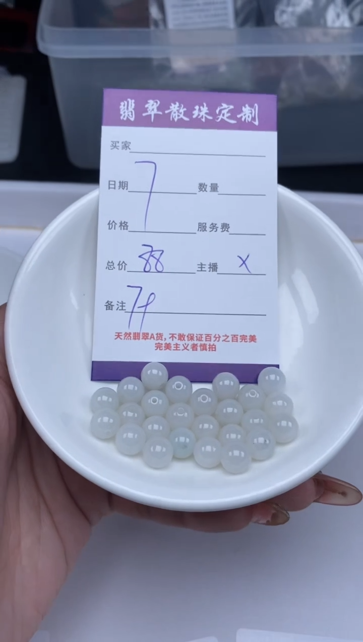 【闪购商品】翡翠颈饰未镶嵌贞城散珠批发DIY