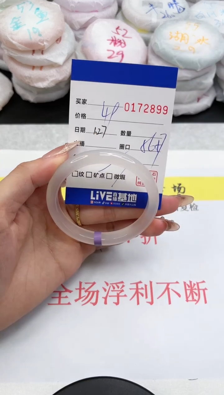 【闪购商品】玛瑙/玉髓手镯未镶嵌2899