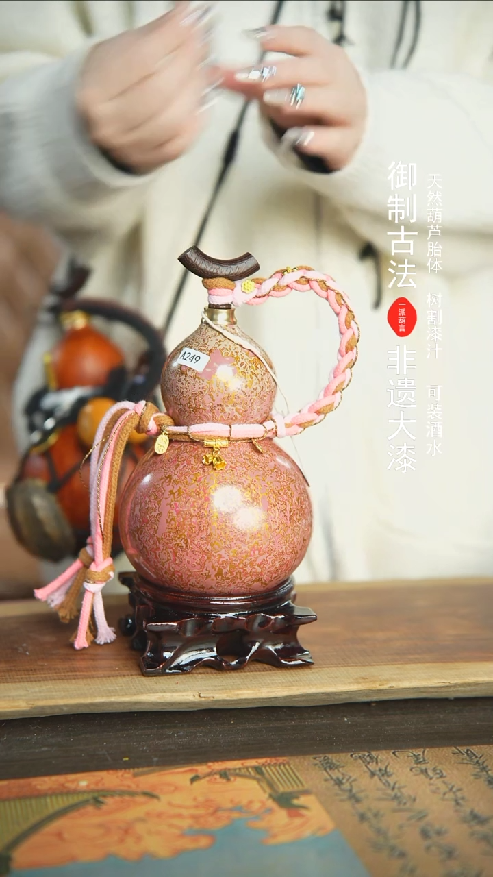 【闪购商品】275号新年福利非遗漆器酒葫芦