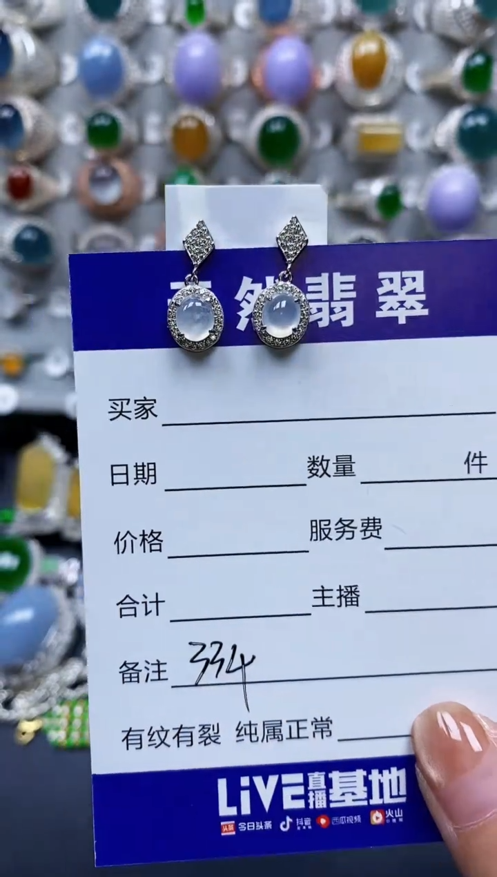 【闪购商品】翡翠耳饰银S925镶嵌0334