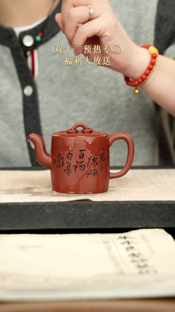 茶壶紫砂11紫砂紫砂紫砂230cc