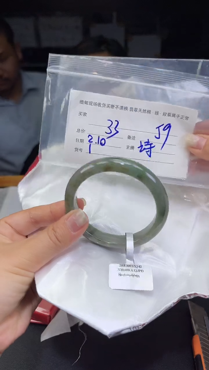 【闪购商品】定制翡翠未镶嵌毛货手镯需精细抛光/59