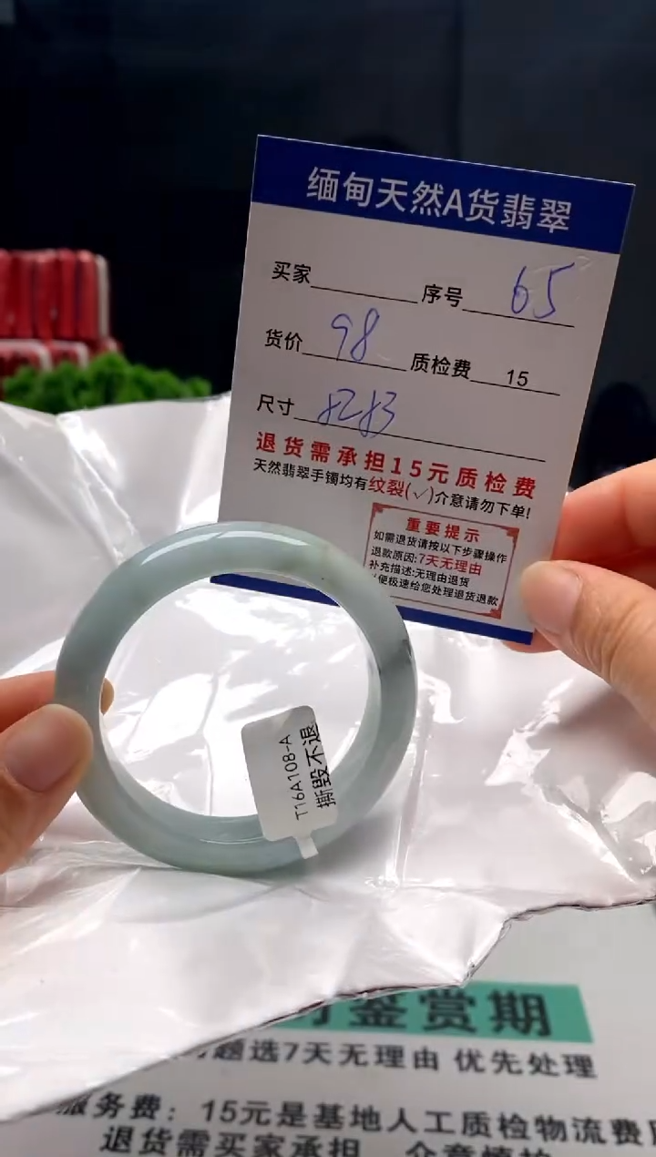 未镶嵌手镯翡翠65缅甸天然A货翡翠需包容瑕疵