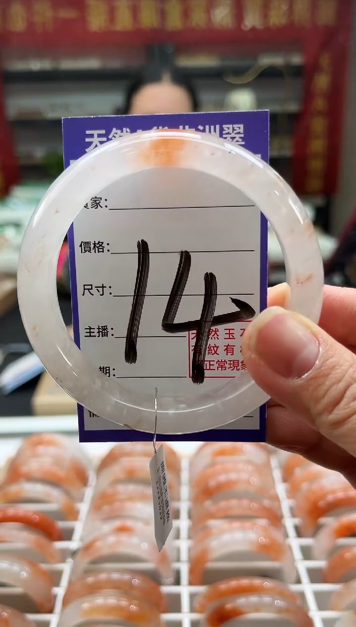 未镶嵌手镯石英质玉（非洲翠）14号61-62