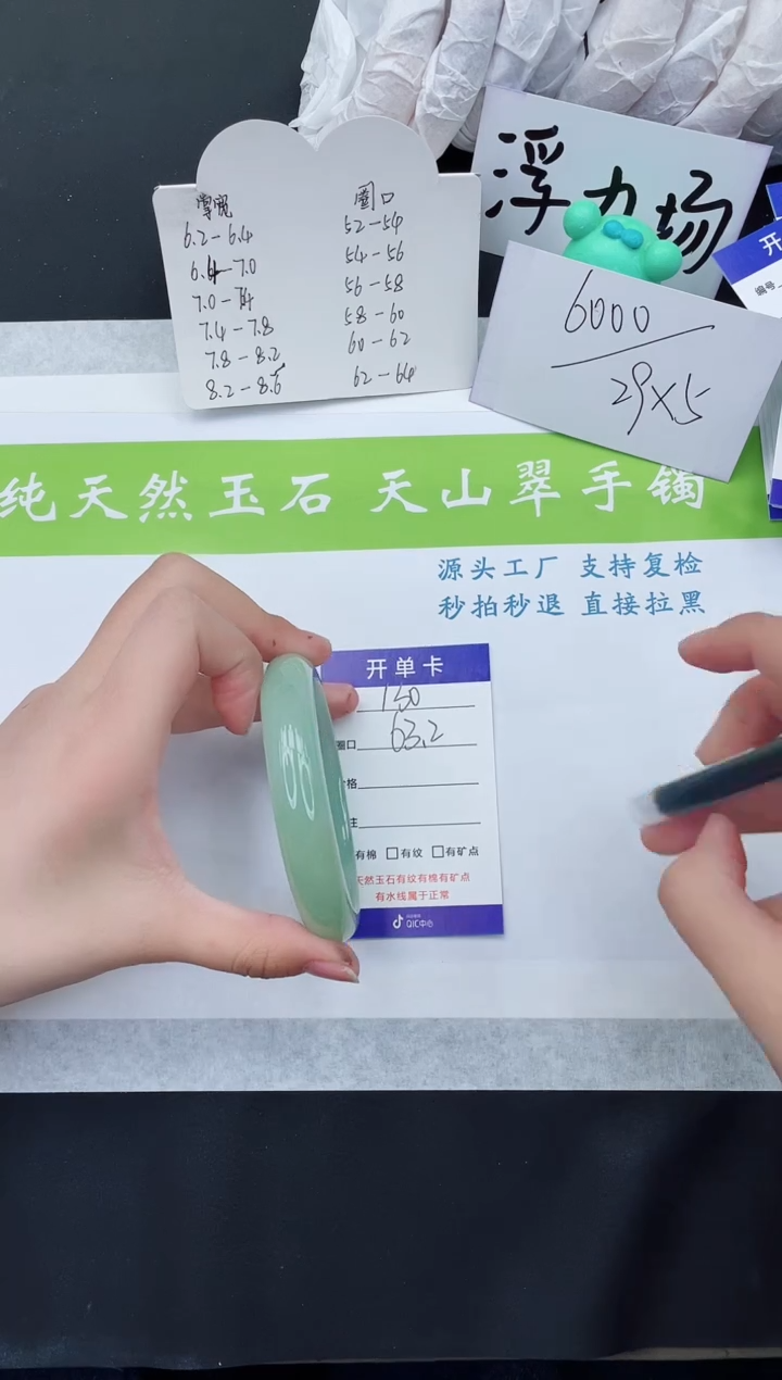 【闪购商品】石英质玉手镯未镶嵌D130-63+