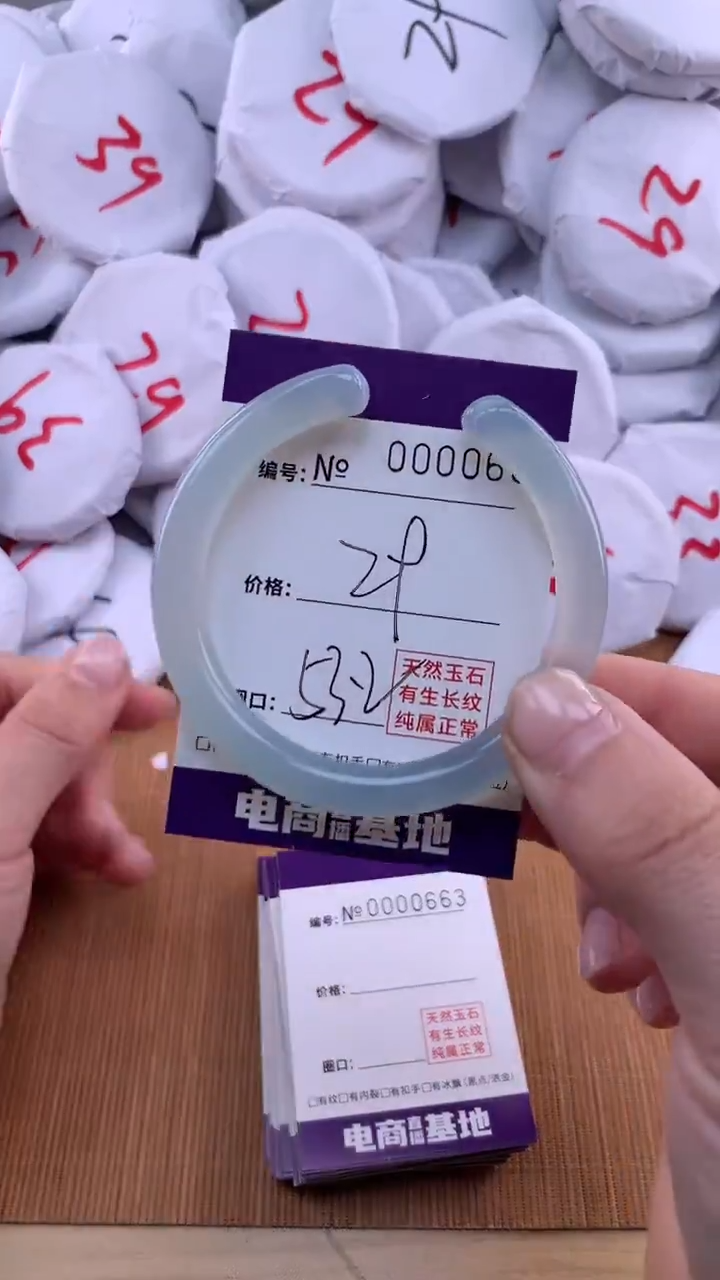【闪购商品】玛瑙/玉髓手镯未镶嵌662