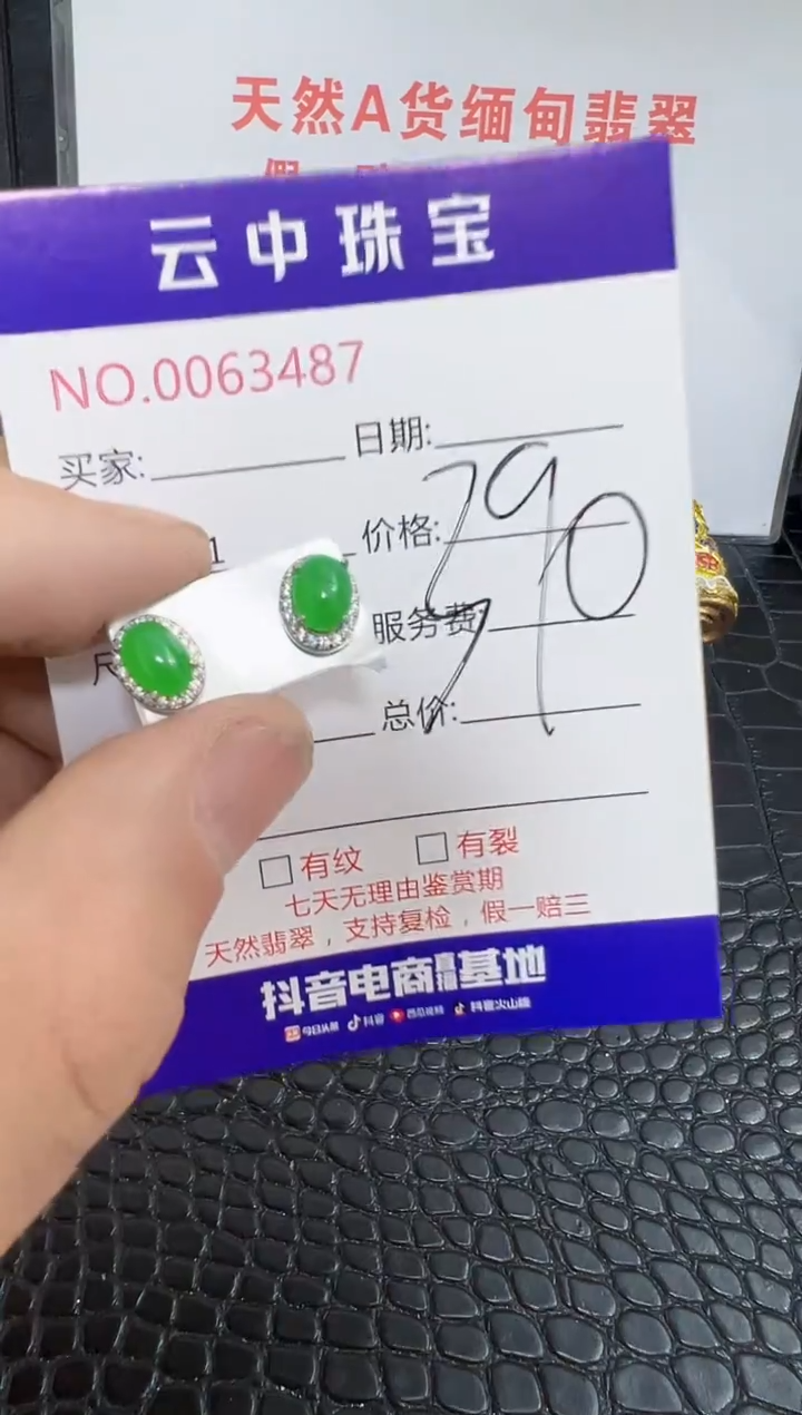 银S925镶嵌戒指翡翠3487