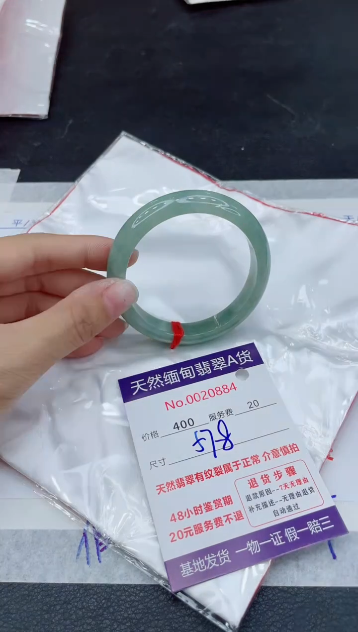 翡翠未镶嵌手镯（贵妃镯）400.0000