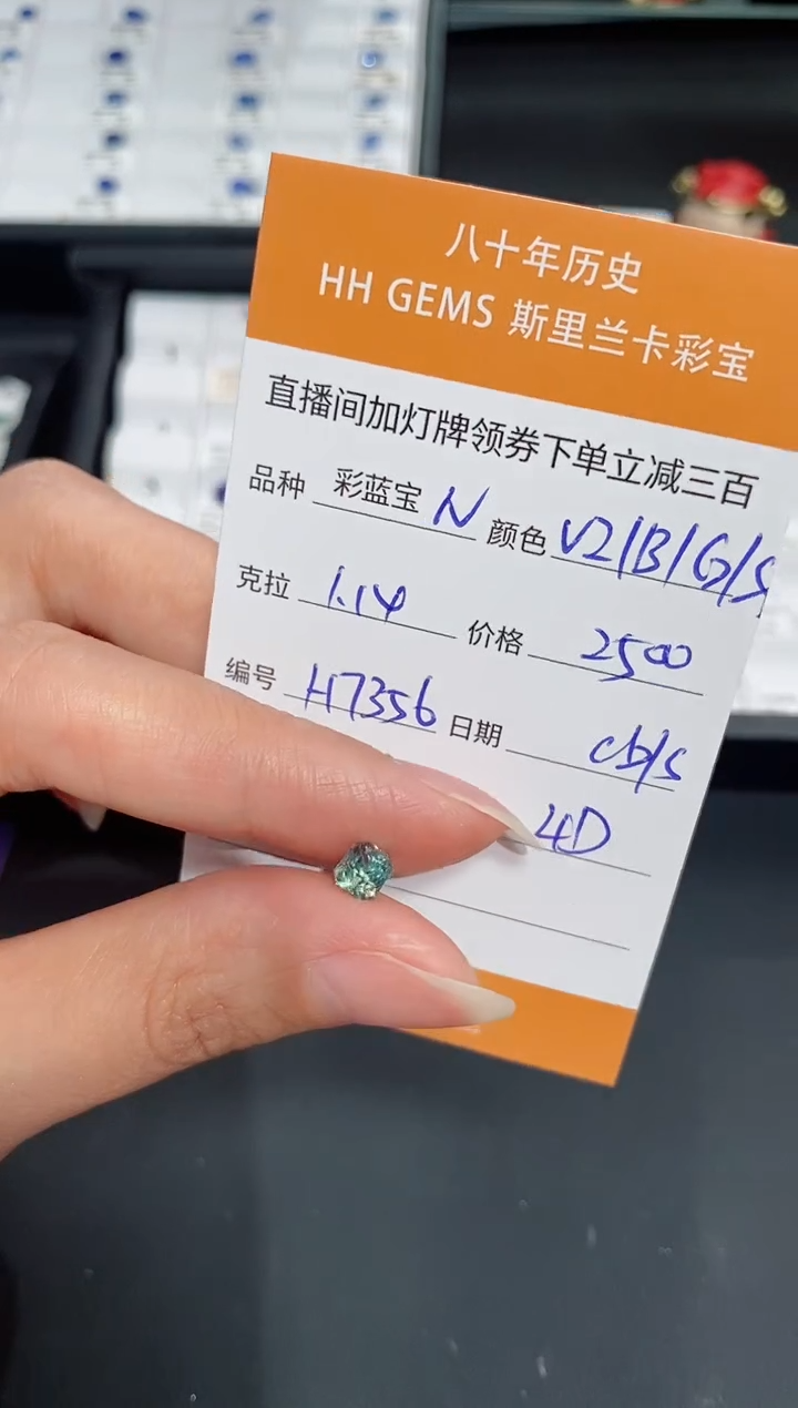 蓝宝石裸石未镶嵌1.14ct H7356 CG/S