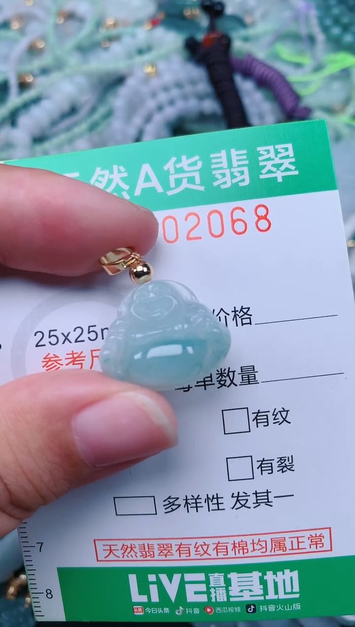 颈饰未镶嵌翡翠.0002068