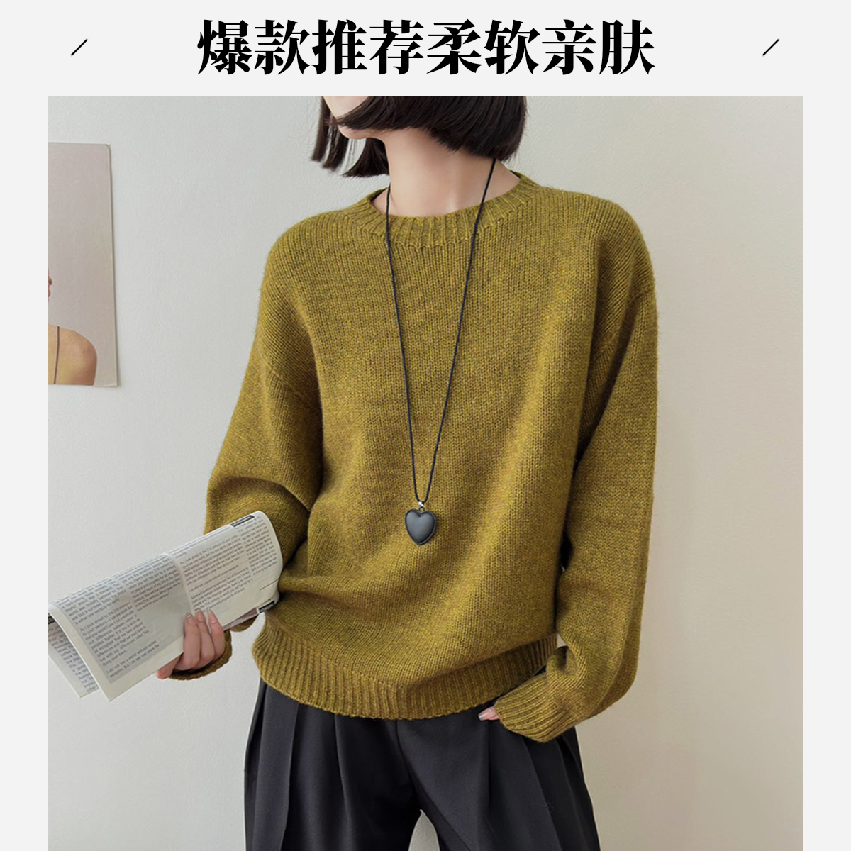 【晴3】秋冬圆领慵懒风羊毛衫女2025秋冬爆款简洁大方纯色羊毛衫女