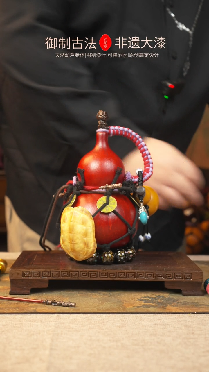 【闪购商品】186大漆葫芦一物一拍记葫堂出品