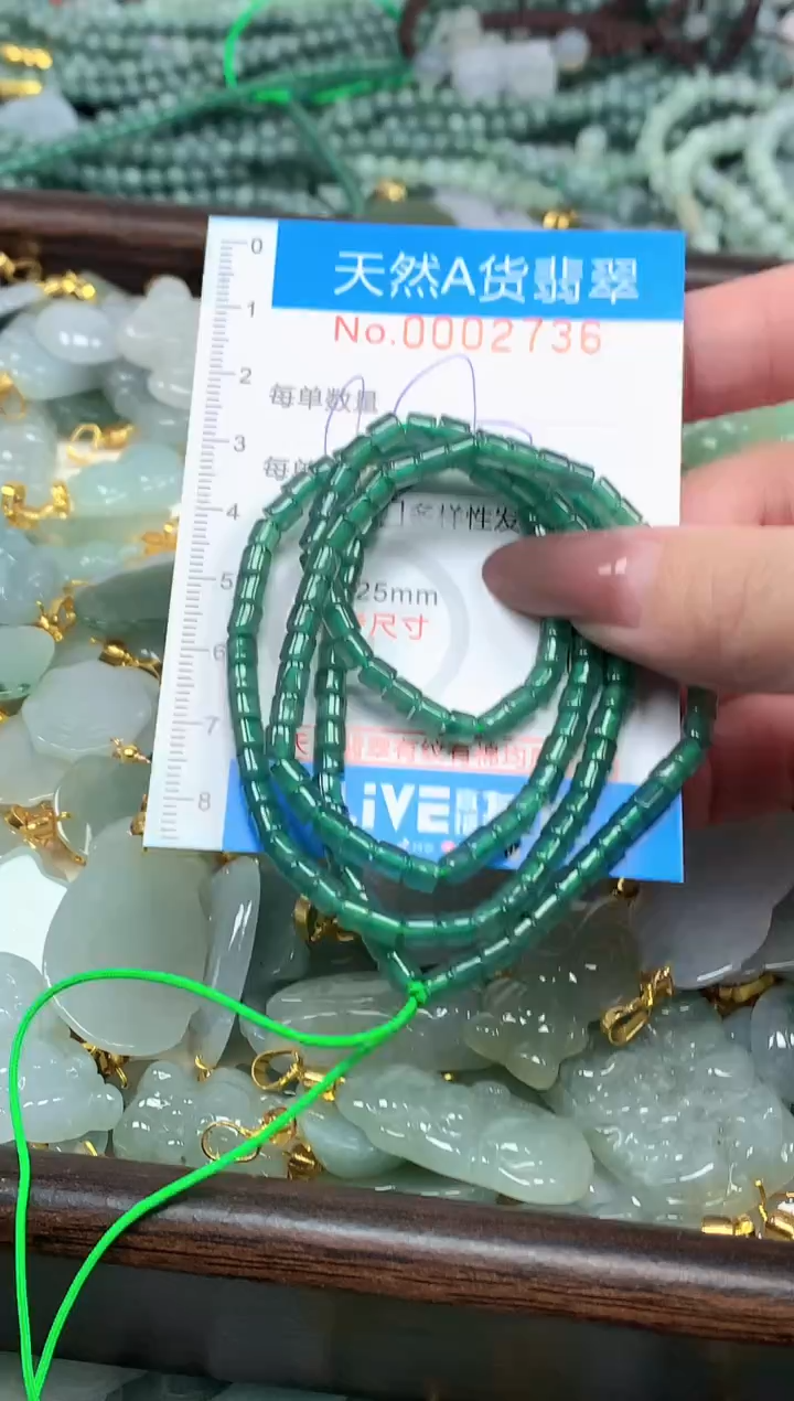 颈饰未镶嵌翡翠净货挂件-2736