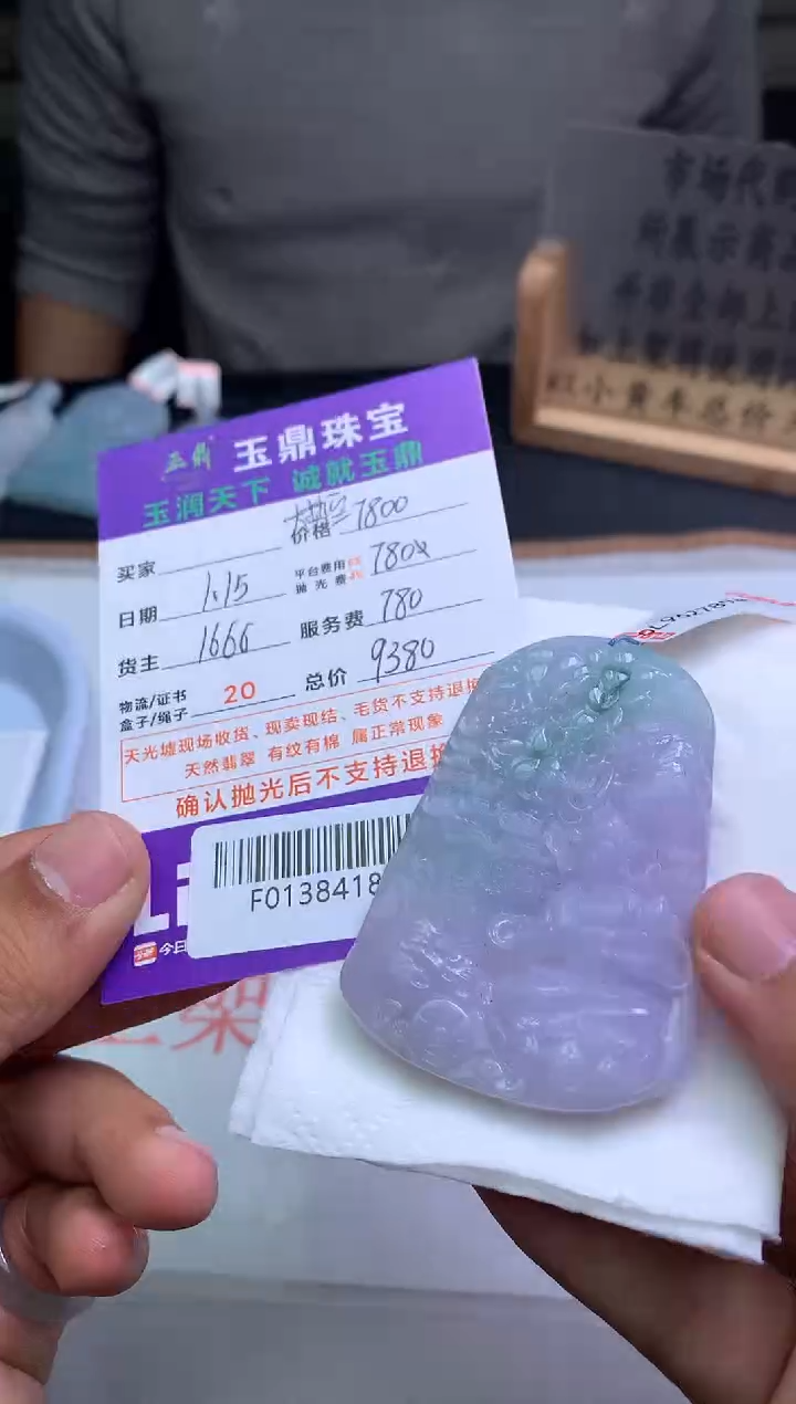 【闪购商品】定制翡翠未镶嵌---F0138418