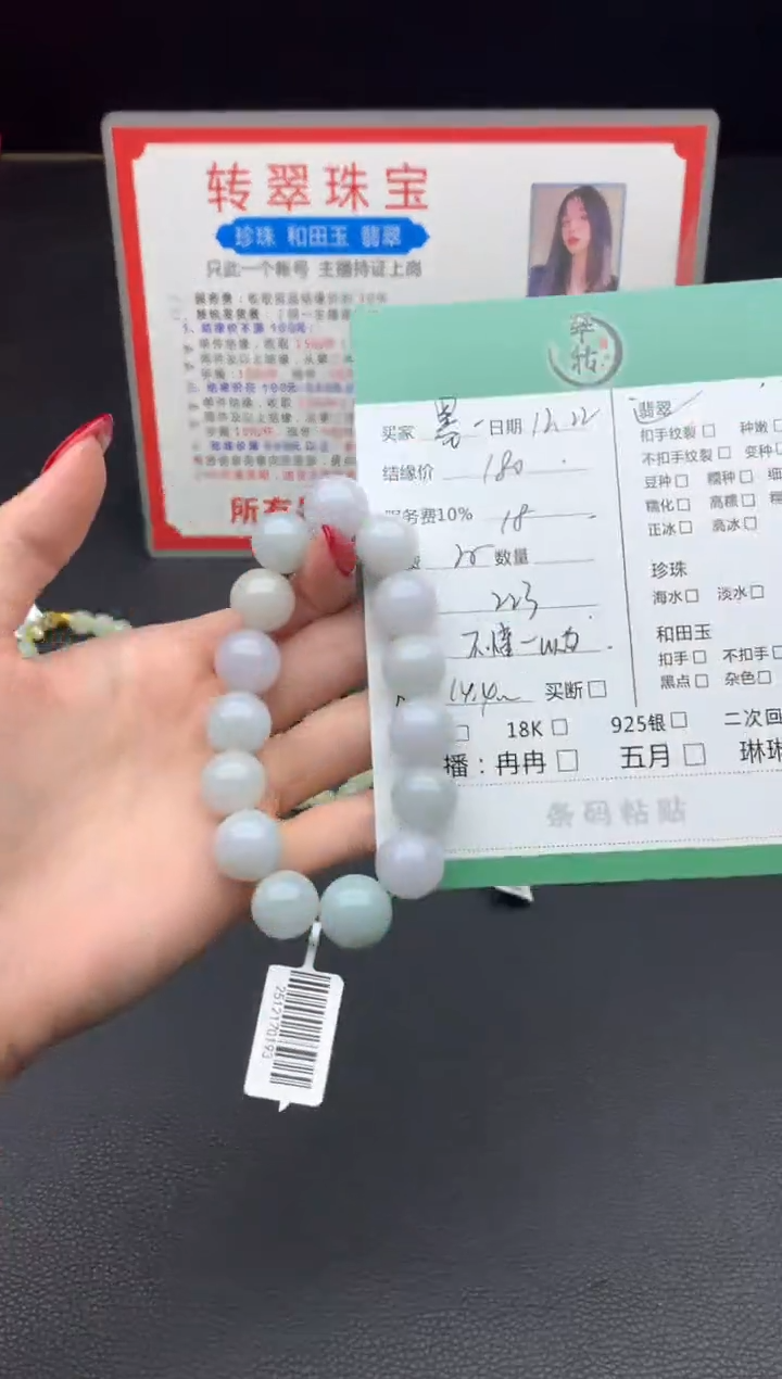 未镶嵌挂件翡翠墨****D手串